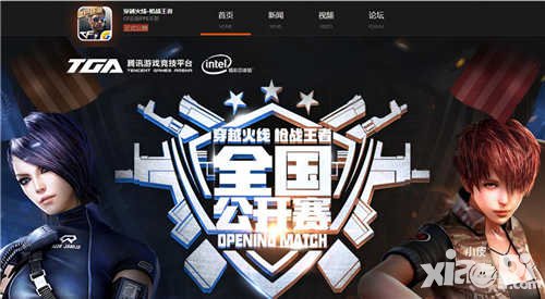 CF手游注冊(cè)突破6000萬(wàn) 超高人氣點(diǎn)燃全國(guó)公開(kāi)賽激情