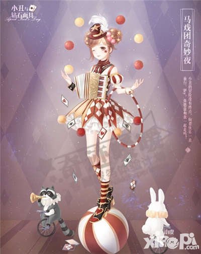 奇跡暖暖愚人節(jié)套裝爆料 小丑與鉆石面具