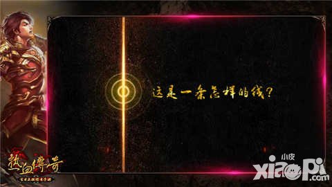 熱血傳奇手機版4月新版本前瞻 新版懸念站上線