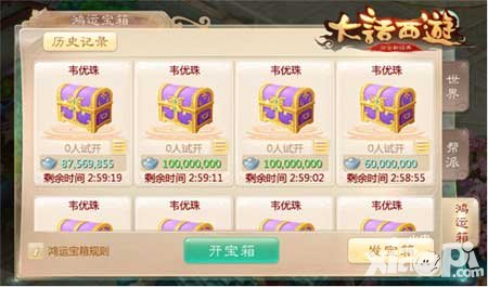 大話西游手游紅包玩法全面升級 鴻運寶箱強勢開啟