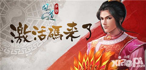 問(wèn)道手游安卓限號(hào)不刪檔測(cè)試激活碼發(fā)放公告