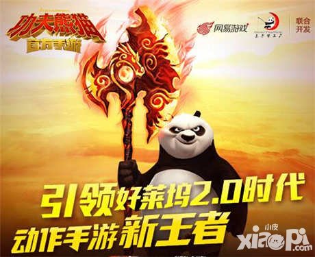 功夫熊貓手游全新內(nèi)容搶先看 武林神話(huà)攜伏魔盾登場(chǎng)