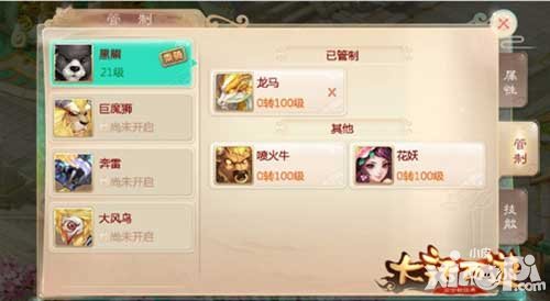 大話西游手游坐騎系統(tǒng)全面管制 前后屬性對比