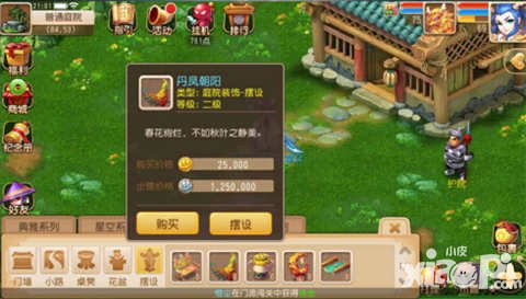 夢(mèng)幻西游手游異域風(fēng)情家具登場(chǎng) 最是奢華異域情