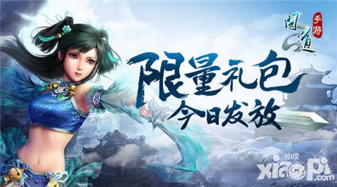 問(wèn)道手游不刪檔禮包放送開(kāi)始 不刪檔內(nèi)容搶先看