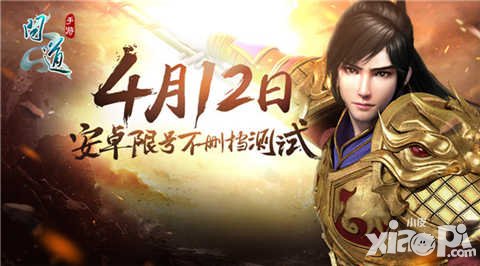 問道手游4月8日開啟預(yù)下載 不刪檔測試常見問題答疑