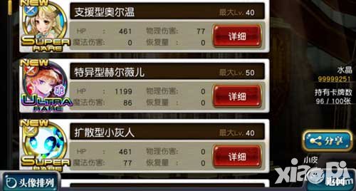 乖離性百萬亞瑟王國服kfz面對(duì)面第十七期 eva聯(lián)動(dòng)消息確定