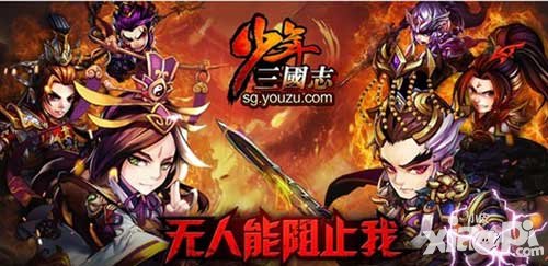 少年三國志v2.4.50版本更新內(nèi)容預告