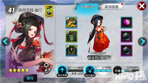 戰(zhàn)斗吧劍靈稀有尋寶主打卡牌更新 風月藝妓幽蘭登場