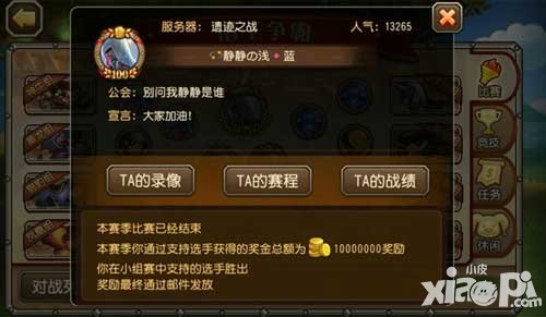 刀塔傳奇諸王爭(zhēng)霸冠軍揭曉 此屆爭(zhēng)霸圓滿落幕