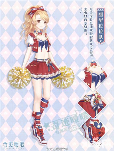 奇跡暖暖甜星拉拉隊(duì)套裝登陸送 奇跡大陸知識(shí)問答再次開啟