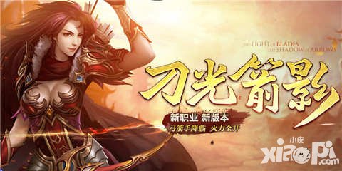 熱血傳奇手機(jī)版4月14日合服公告