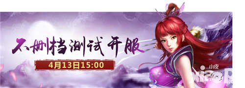 問道手游不刪檔開服推遲補(bǔ)償公告 每人補(bǔ)償16800銀元寶