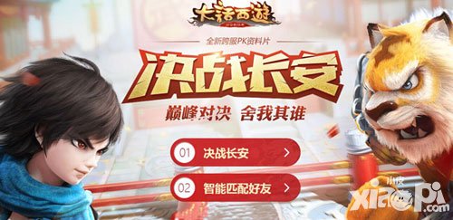 大話西游手游4月14日維護(hù)更新公告