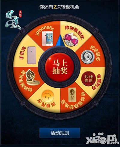 問道手游iOS版預(yù)約明日開啟 iPhone6S大獎(jiǎng)等你來拿
