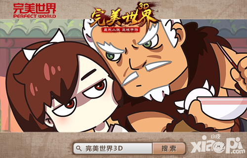 完美世界3D手游改編動(dòng)畫爆笑開播 完美世界雙食記豪華配音陣容