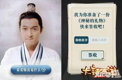 大話西游手游胡歌代言送驚喜 神秘福利來(lái)襲