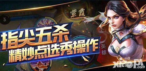 王者榮耀4月18日全新限免陣容 賽季最熱貂蟬來襲