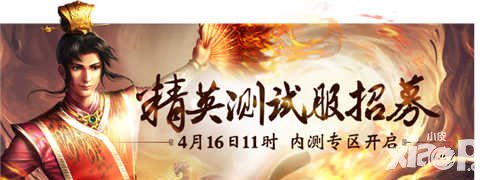 問道手游安卓精英測(cè)試服招募開啟 免激活碼激活