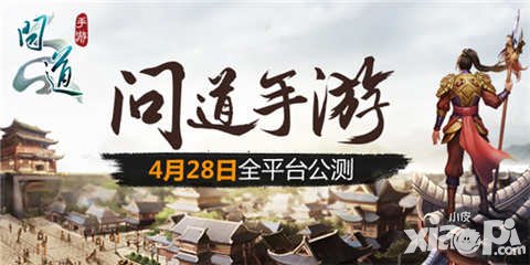 問道手游五一節(jié)活動(dòng)預(yù)告 五一節(jié)有什么活動(dòng)