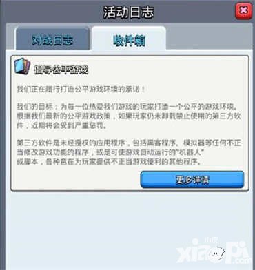 皇室戰(zhàn)爭(zhēng)將嚴(yán)懲第三方軟件 安卓模擬器或受沖擊