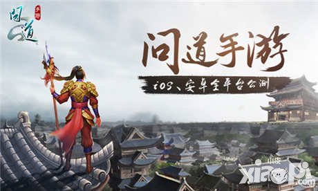 問道手游iOS版4月21日付費(fèi)不刪檔禮包說(shuō)明