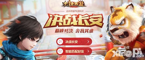 大話西游手游4月21日維護(hù)更新預(yù)覽 全新二坐騎登場(chǎng)