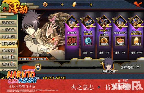 火影忍者手游好友召回領(lǐng)金幣 重返木葉御手洗豆斗免費(fèi)送