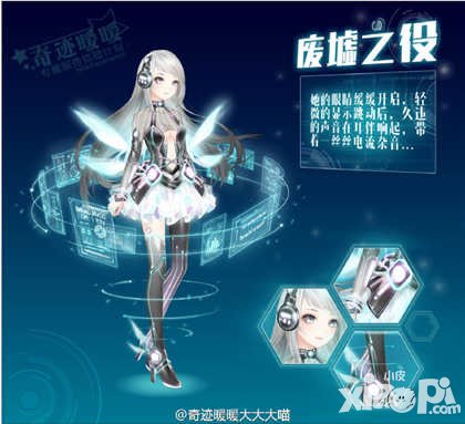 奇跡暖暖充值送套裝福利 廢墟之役套裝震撼來(lái)襲