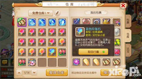 夢(mèng)幻西游手游玲瓏石玩法大更新 加入全新戰(zhàn)斗模式