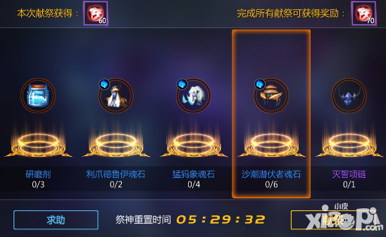 劍與魔法新版本新玩法 公會(huì)祭神血脈傳承