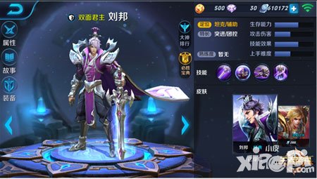 王者榮耀全新英雄曝光 劉邦悄然上線