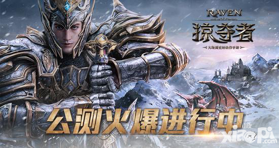 掠奪者最快升級(jí)攻略官方首曝 萌新玩轉(zhuǎn)大場(chǎng)面