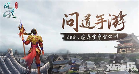 問道手游4月25日維護(hù) 公測(cè)區(qū)服開啟角色預(yù)創(chuàng)建