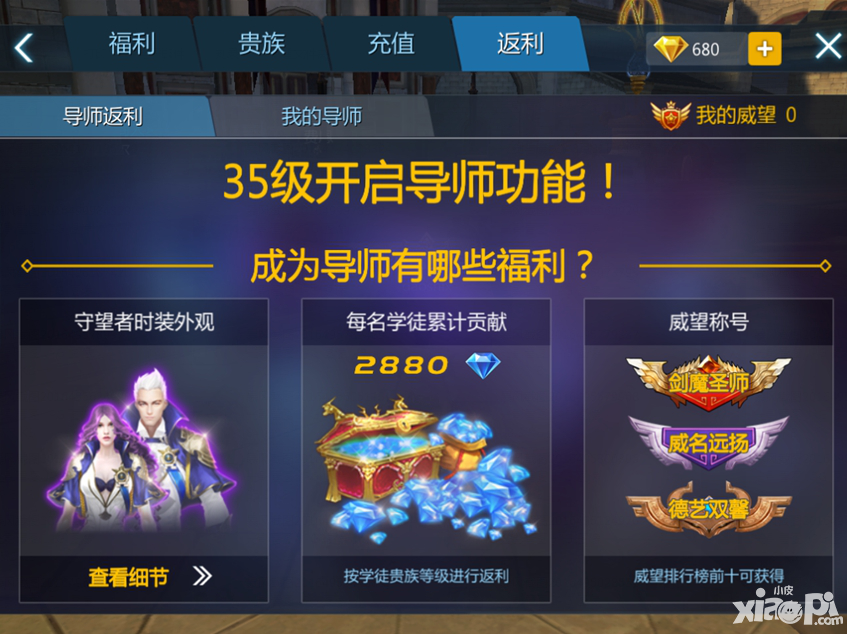 劍與魔法手游學(xué)徒系統(tǒng)開啟 師父領(lǐng)進(jìn)門修行在個人