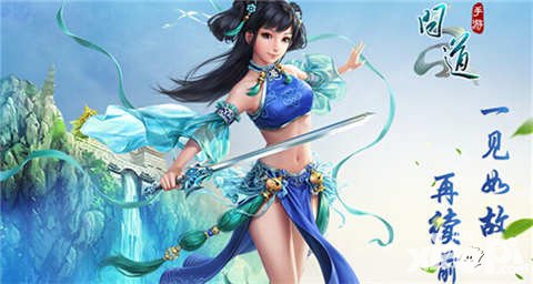 問道手游iOS新服追開公告 火眼金睛25日15時開啟