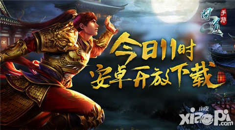 問道手游安卓公測版今日11時開啟下載 12重公測活動曝光