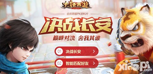 大話西游手游4月28日維護更新公告 二坐騎震撼登場