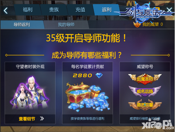 劍與魔法魔王降臨 師徒異域冒險