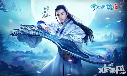 倩女幽魂手游不刪檔測(cè)試全面開(kāi)啟 人氣男生楊洋傾力代言