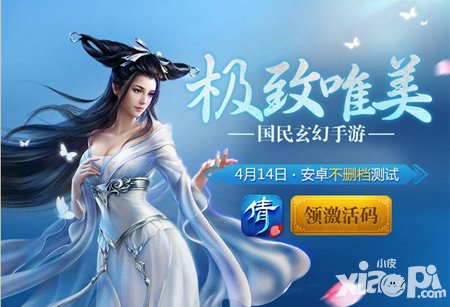 倩女幽魂手游幫會戰(zhàn)一觸即發(fā) 百人pk時時對戰(zhàn)