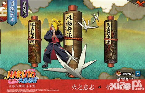 火影忍者手游疾風(fēng)傳版本5月19日上線 競猜忍者得限量手辦