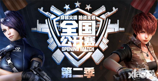 CF手游全國公開賽五月第二周周賽前瞻