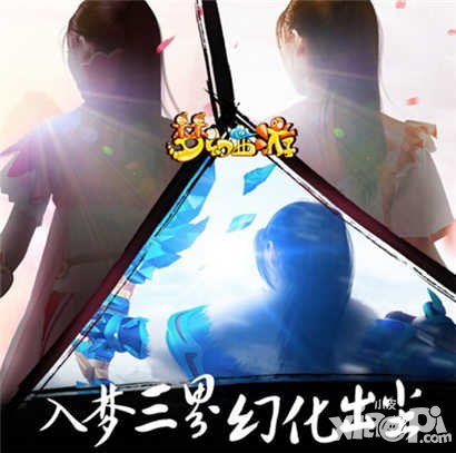 夢幻西游手游古裝懸念海報發(fā)布 新一季代言人引猜想