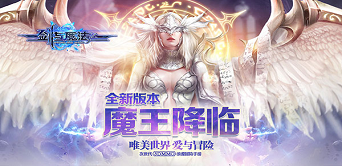 劍與魔法5月18日新服開啟公告