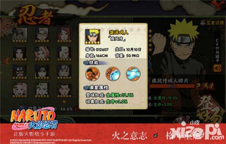 火影忍者手游疾風傳版本新忍者爆料 第七班強勢歸來