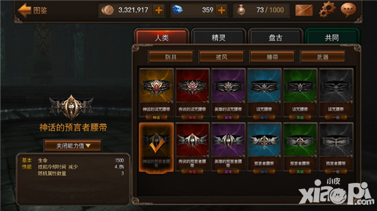 Raven掠奪者大場面有新魅力 全新腰帶裝備帶來新變化