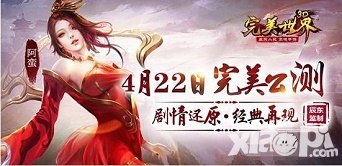 完美世界3D5月19日8點到10點維護公告