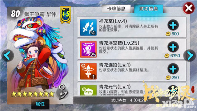 戰(zhàn)斗吧劍靈新版本即將來(lái)襲 SS華仲閃耀登場(chǎng)