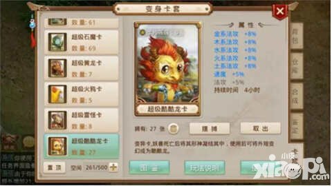 問(wèn)道手游首部資料片曝光 變身卡即將來(lái)襲